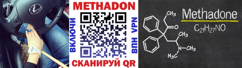 Метадон кристалл Рязань